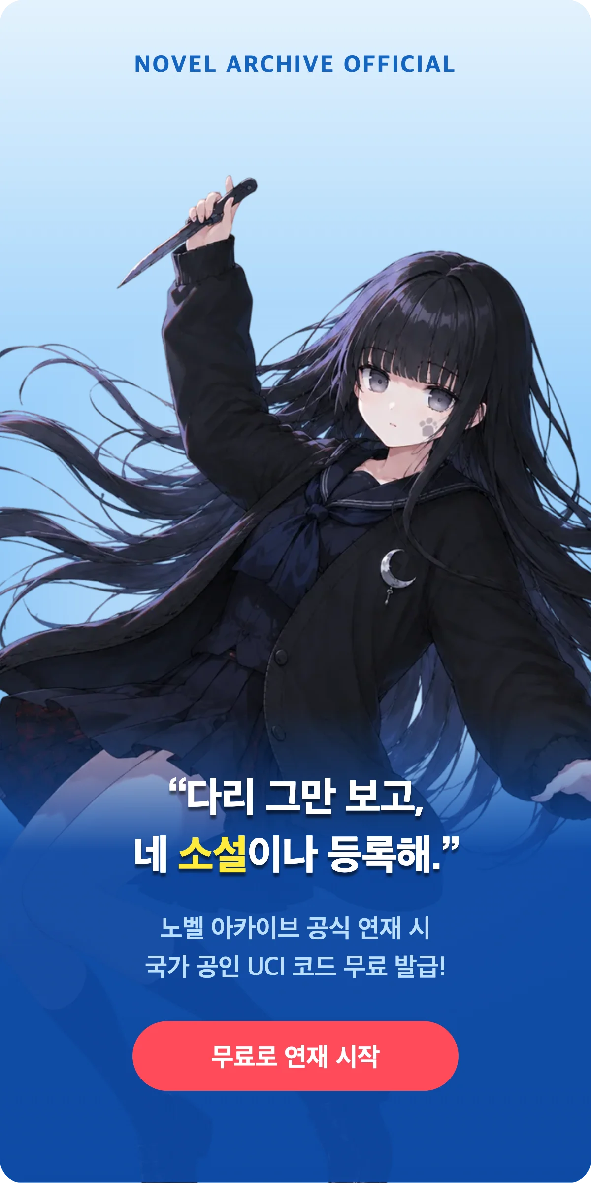 노벨아카이브 배너